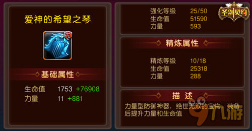 新极限新征程 《圣剑契约》公测新版本预告来袭