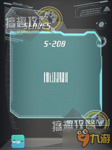 S203 ORBIT EXODUS攻略 逃脱轨道S203通关图文攻略