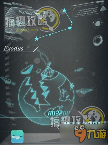 S203 ORBIT EXODUS第4部分攻略 逃脫軌道S203攻略4