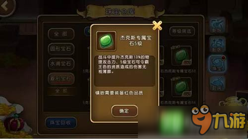 航海王啟航紅發(fā)杰克斯怎么樣 新四皇SSS首位突破