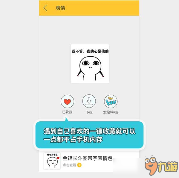 【Biu乐3.1.1】要优雅，不要污