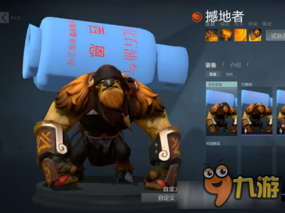 《DOTA2》新版本撼地者現(xiàn)狀分析