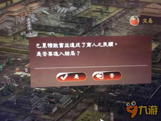 《三国志13威力加强版》商人舌战玩法技巧