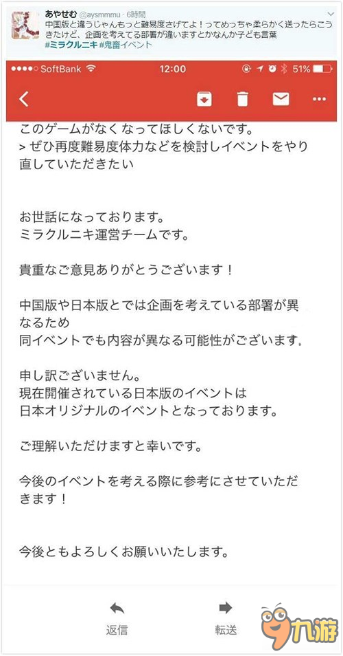 日区的活动比中国的还要肝?11区玩家不干啦！