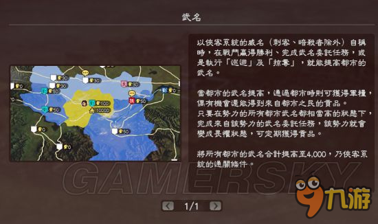 《三国志13威力加强版》新增内容图文介绍 威名军议育子等新系统讲解