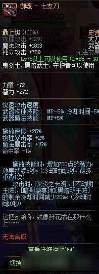 《DNF》90版本修罗武器排行榜