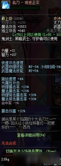 《DNF》90版本修罗武器排行榜