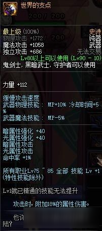 《DNF》90版本修罗武器排行榜