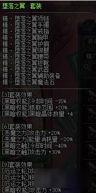 DNF復(fù)仇者異界套選擇2017哪套好對比分析