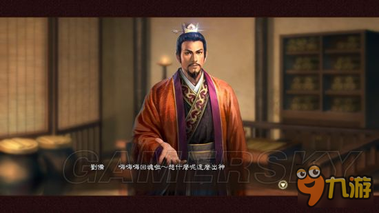 《三国志13威力加强版》自创结婚事件 事件流程图文实录