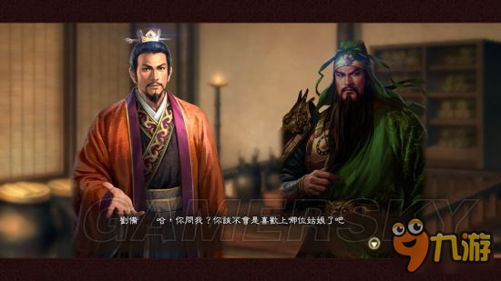 《三国志13威力加强版》自创结婚事件 事件流程图文实录