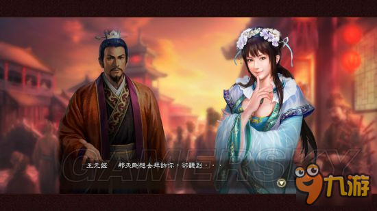 《三国志13威力加强版》自创结婚事件 事件流程图文实录