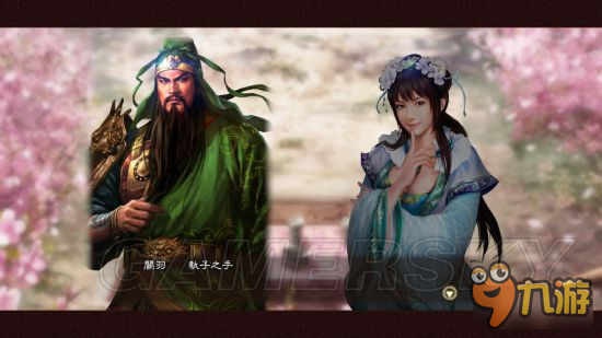 《三国志13威力加强版》自创结婚事件 事件流程图文实录