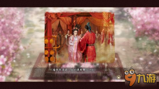 《三国志13威力加强版》自创结婚事件 事件流程图文实录