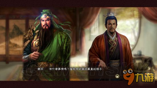 《三国志13威力加强版》自创结婚事件 事件流程图文实录