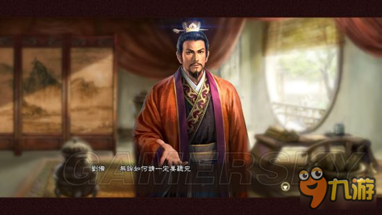 《三国志13威力加强版》自创结婚事件 事件流程图文实录