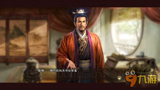 《三国志13威力加强版》自创结婚事件 事件流程图文实录