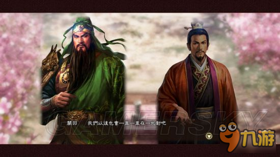 《三国志13威力加强版》自创结婚事件 事件流程图文实录