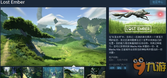 独立游戏《失落余烬》已上架Steam平台 支持简体中文！