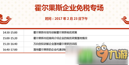 2017TFC大會開幕在即 11大會場主議程曝光