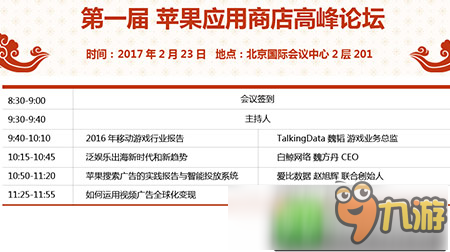 2017TFC大會開幕在即 11大會場主議程曝光