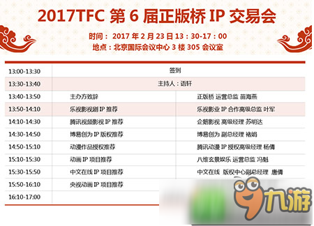 2017TFC大會開幕在即 11大會場主議程曝光