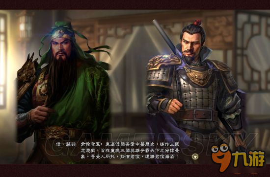 《三国志13威力加强版》真武圣降临自创事件一览