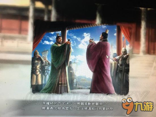 《三国志13威力加强版》自创事件合集及触发条件一览