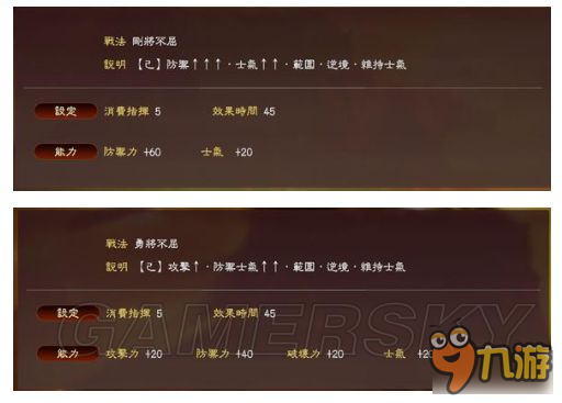 《三国志13威力加强版》强力战法推荐与相较原版的变更解析