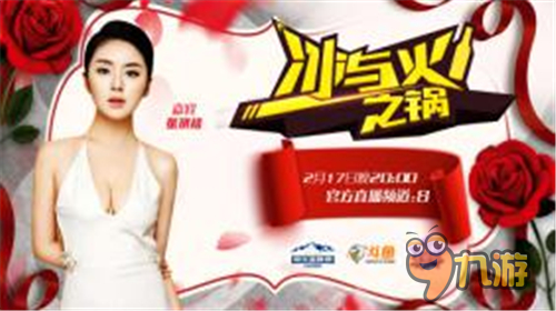 《冰与火之锅》热辣来袭，佳肴美女一个都不少