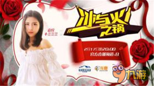 《冰与火之锅》热辣来袭，佳肴美女一个都不少