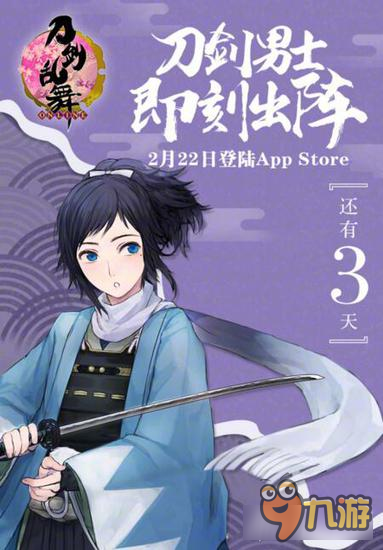 《刀剑乱舞-ONLINE-》中文版公测热点问答