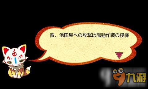 刀剑乱舞6-4“池田屋一階”攻略 6-4“池田屋一階”怎么玩