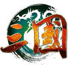三国志群英霸业