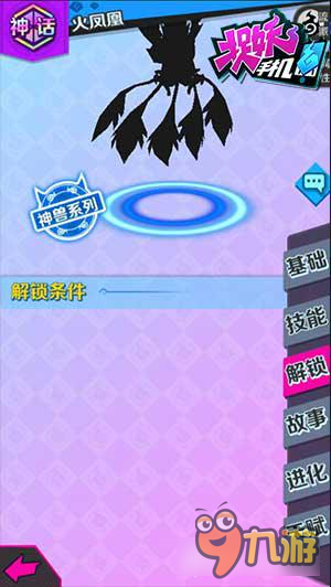 《捉妖手机》新春版活动攻略 捕捉鸡神全解析