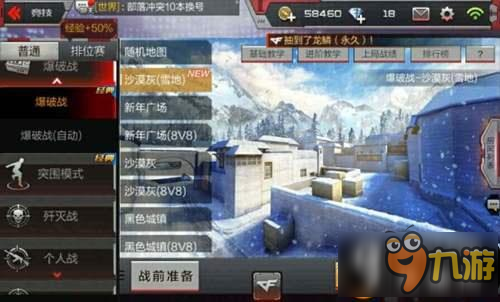 穿越火線槍戰(zhàn)王者沙漠灰雪地怎么打 沙漠灰雪地地圖解析