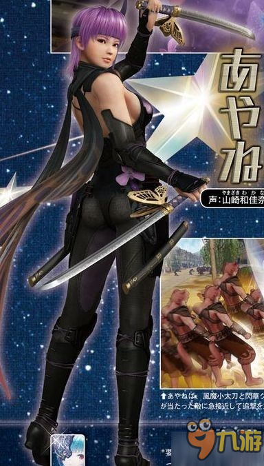 《无双全明星》新杂志扫描图 众多美少女角色参战！