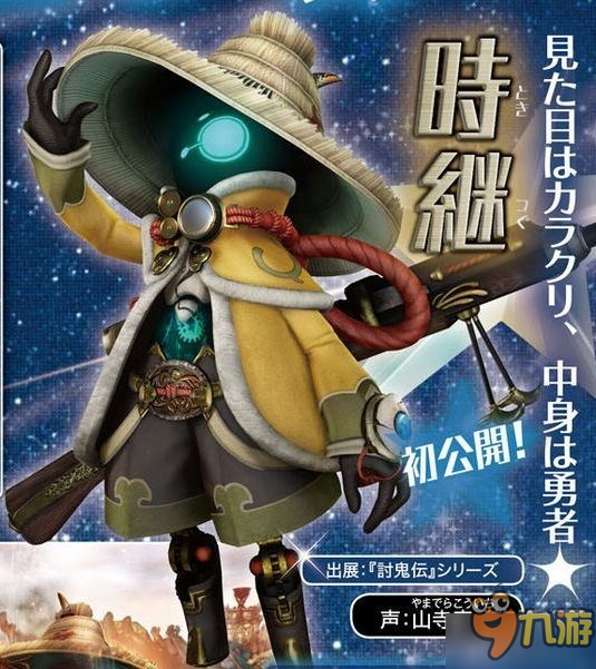 《无双全明星》新杂志扫描图 众多美少女角色参战！