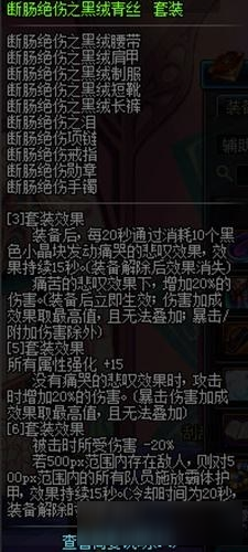 《DNF》闪亮的远古宝箱介绍