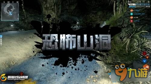 《使命召唤OL》惊魂岛之恐怖山洞通关攻略
