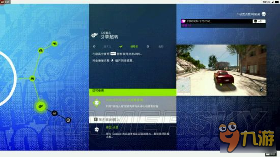 《看门狗2》赏金模式武器技能及打猎地点推荐 赏金模式什么武器好用