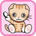 ねこりばーし（无料版）iphone版下载
