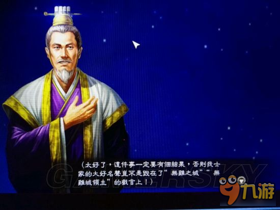 《三国志13威力加强版》王之光辉二次元自创事件