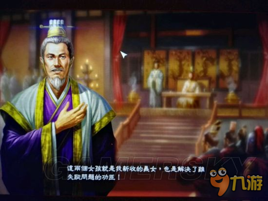 《三国志13威力加强版》王之光辉二次元自创事件