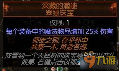 《流放之路》2.5决斗者双格挡BD 增伤双格挡卫士