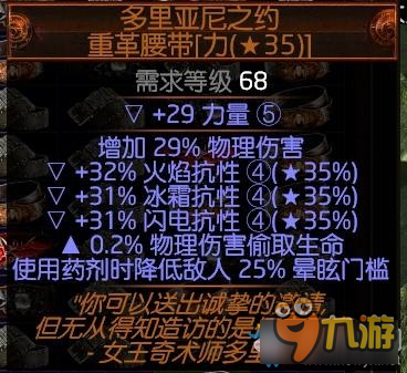 《流放之路》2.5決斗者雙格擋BD 增傷雙格擋衛(wèi)士