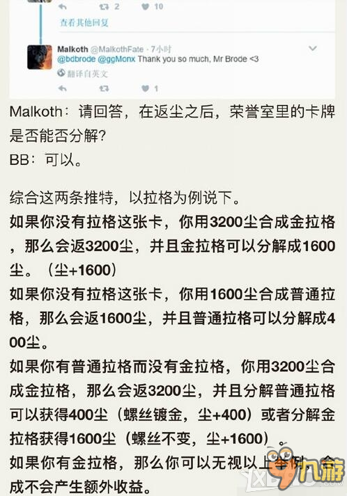 炉石传说荣誉室返尘规则是什么 炉石传说荣誉室返尘规则一览