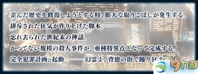 Fgo新宿幻靈事件什么時(shí)候出？新宿幻靈事件預(yù)告