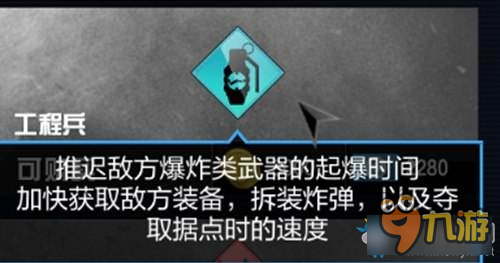 《使命召喚OL》盾牌被動技能搭配詳細介紹