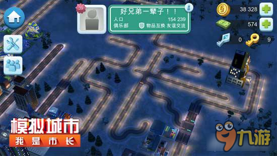 模拟城市：我是市长：你想象不到的城市宣传画